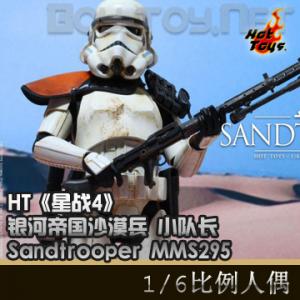 �����꡿Hot Toys - �������ս4�����ӵ۹�ɳĮ�� С�ӳ�/Sandtrooper MMS295