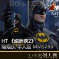 �����꡿Hot Toys - �������������� ������ ���˰� MMS293