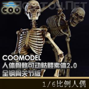 ꡿COOMODEL 1/6 ɶ2.0ȫֹǹؽڰ棩BS003