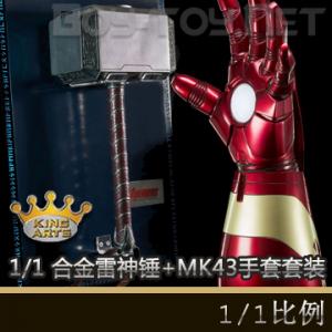 ꡿King Arts - 1/1Ӱϵ Ͻ+MK43װ (#.MPS017+MPS019)