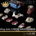 ꡿King Arts - 1/9Ͻż MK42սװ DFS010