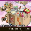 ۻHOBBY MimoیIýͷСʳ ʳ泡 ׿ 