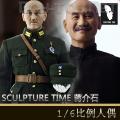 ꡿SCULPTURE TIME - ʯ/Chiang Kai-shek װ