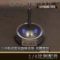 【售完】MINITIMES - 1/6电动发光旋转支架 两款
