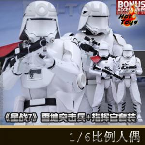 �����꡿Hot Toys - �������ս ԭ�����ѡ���һ���� ѩ��ͻ����+ָ�ӹ� ˫����װ -MMS323-