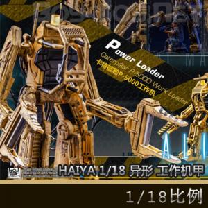 ꡿HIYA - 1/18  P-5000 L0010