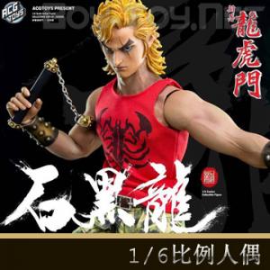 ACG TOYS - šʯ ɶż ATF005