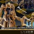 ꡿HIYA - 1/18  P-5000 L0010