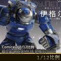 ꡿Comicave - 1/12 Ͻ MK38 /IGOR