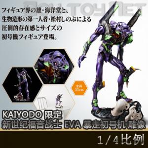 �����꡿KAIYODO - �޶� �����͸���սʿ EVA ���߳��Ż� ����/�ְ�