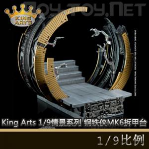 ꡿King Arts - 1/9 KA龰ϵ MK6̨ KSS007