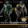 ꡿King Arts - 1/9Ͻɶżϵ MK25/26 DFS033/034