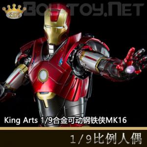 ꡿King Arts - 1/9 Ͻɶżϵ ϽɶMK16 (DFS017)
