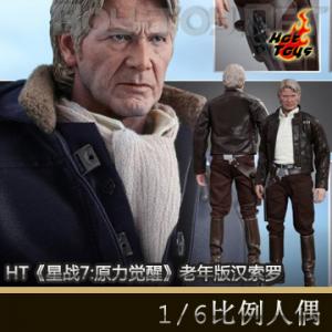 ֻHot Toys - ս7:ԭѡ /Han Solo (MMS374)