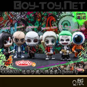 ֻHot Toys - ɱСӡCOSBABYϵй żװ-1(Series 1) (COSB321)