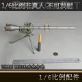 1/6ģ 75mmھ M20 ɷ