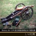 ��Ԥ����Brown Art 1/6���� ���������ﲩ�߶�12������ ��ͨ��&�ɻ��� (B-A0002N/B-A0002W)