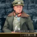 ꡿3R - 1/6 WWII ս¹ ϣ..ʩ̹ Ԫ˧ (#.GM637)