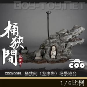 ԤCOOMODEL 1/6۹ϵ - Ͱ䣨ң̨ (SE023)