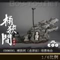 ԤCOOMODEL 1/6۹ϵ - Ͱ䣨ң̨ (SE023)