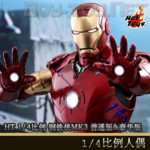 ꡿Hot Toys 1/4MK3 ͨ/ (QS011/012)