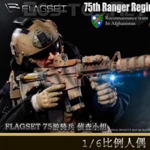ԤFLAGSET 1/6 75 ж С (FS-73014)
