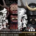 ԤCOOMODEL 1/6 ۹ϵ ౸¹|Ǯ&¹|¶ ʰ (SE032/SE033)