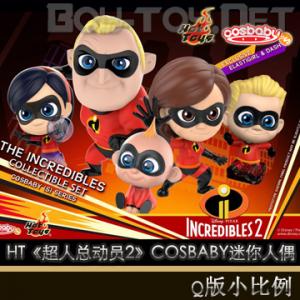꡿Hot Toys ܶԱ2COSBABYż 10ѡ (COSB473-482)