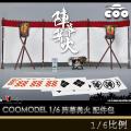 ԤCOOMODEL 1/6۹ϵ Ļڻ  (SE042)