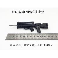 ֻARMOURY 1/6ģ ˹FAMASǹ ɷ