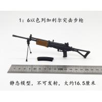 ֻARMOURY 1/6ģ Galilǹ ɷ